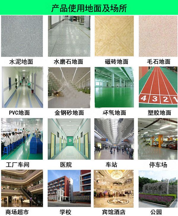 掃地機施工現場