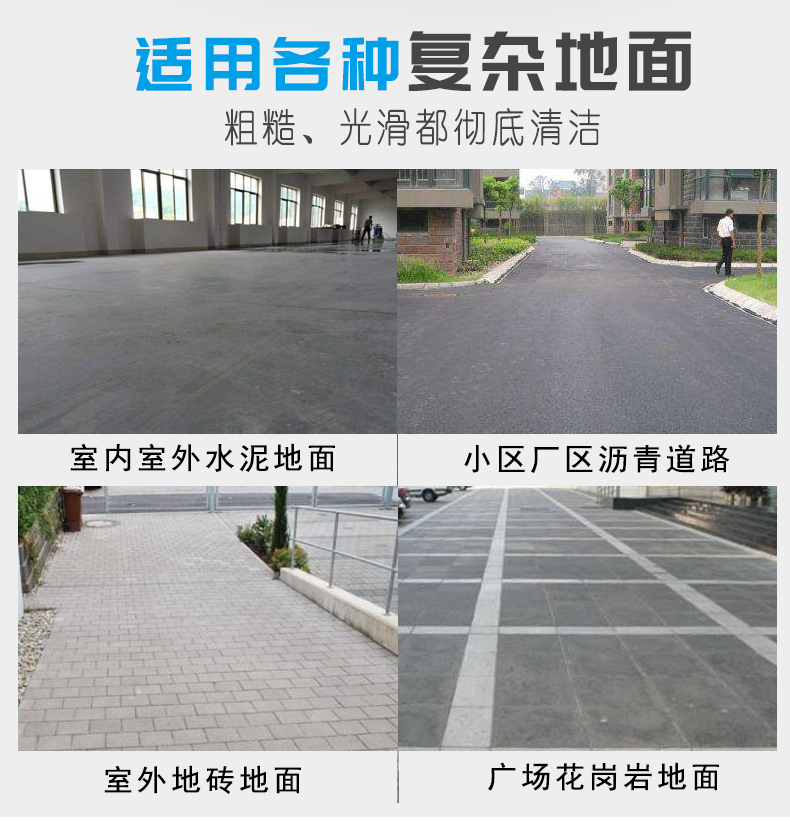 适用各种复杂地面