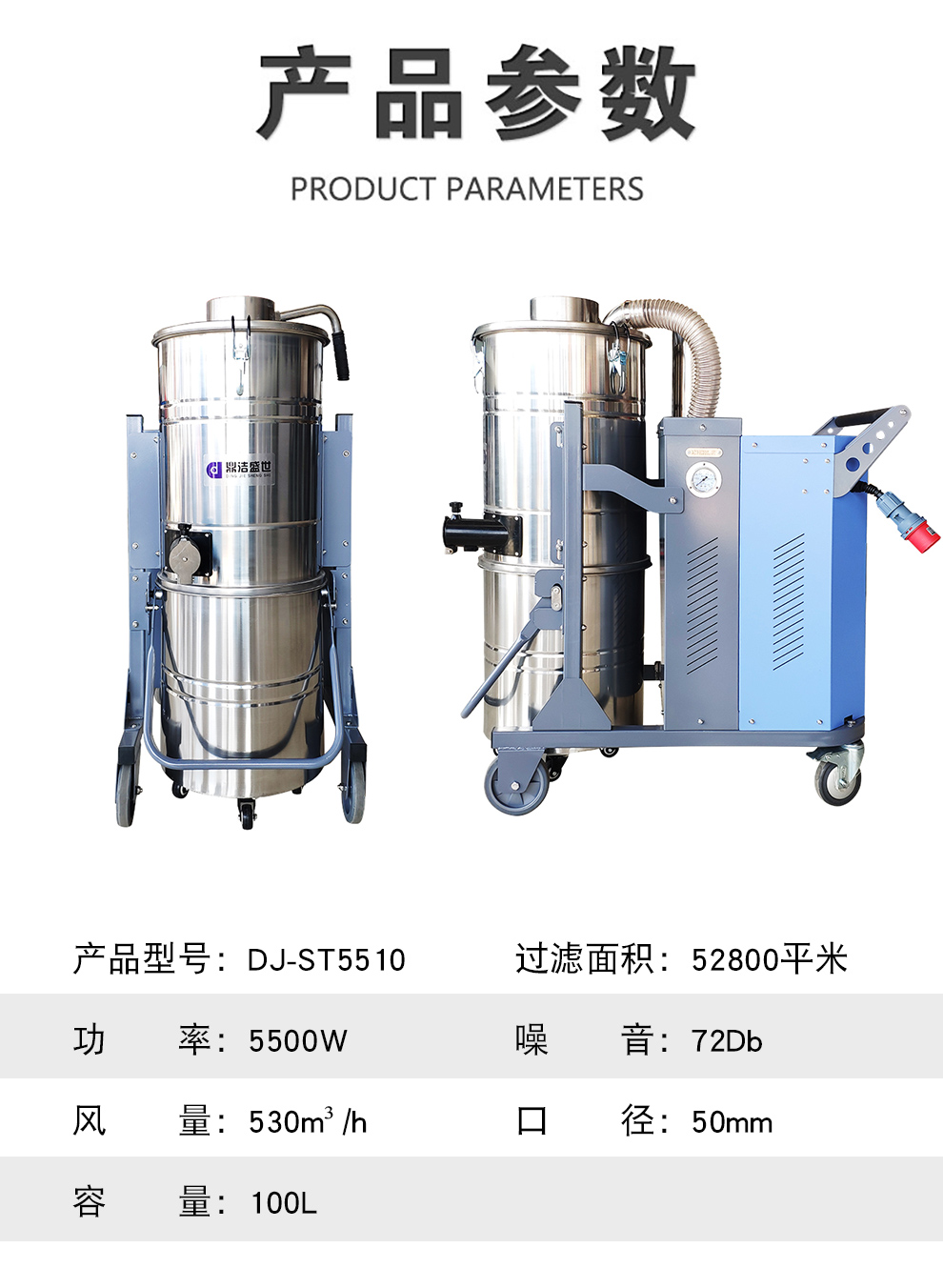 鼎洁盛世ST5510 大功率三相重型工业吸尘器详情_06