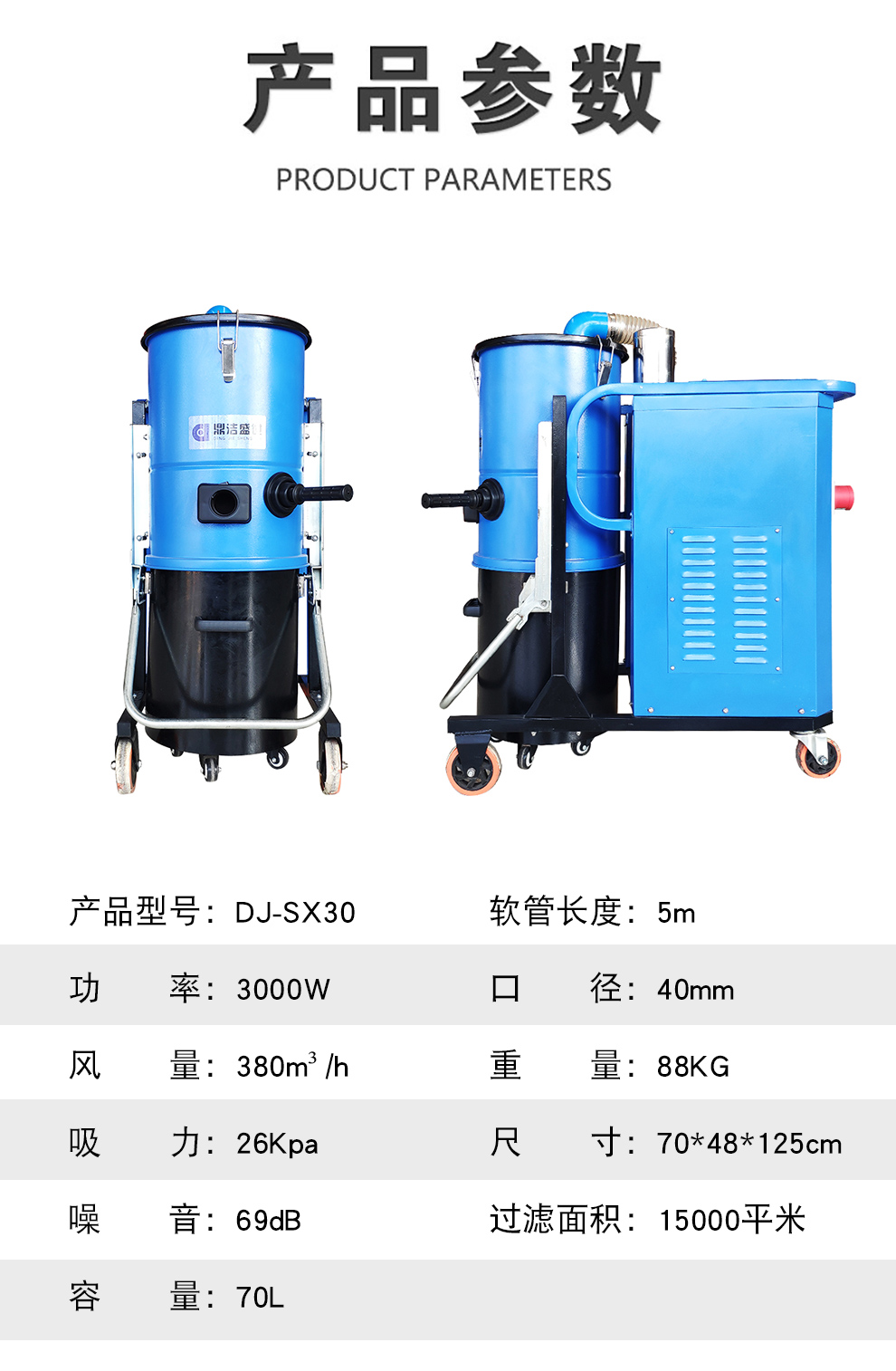 鼎洁盛世SX-30 车间仓库工业用三相电工业吸尘器详情_06