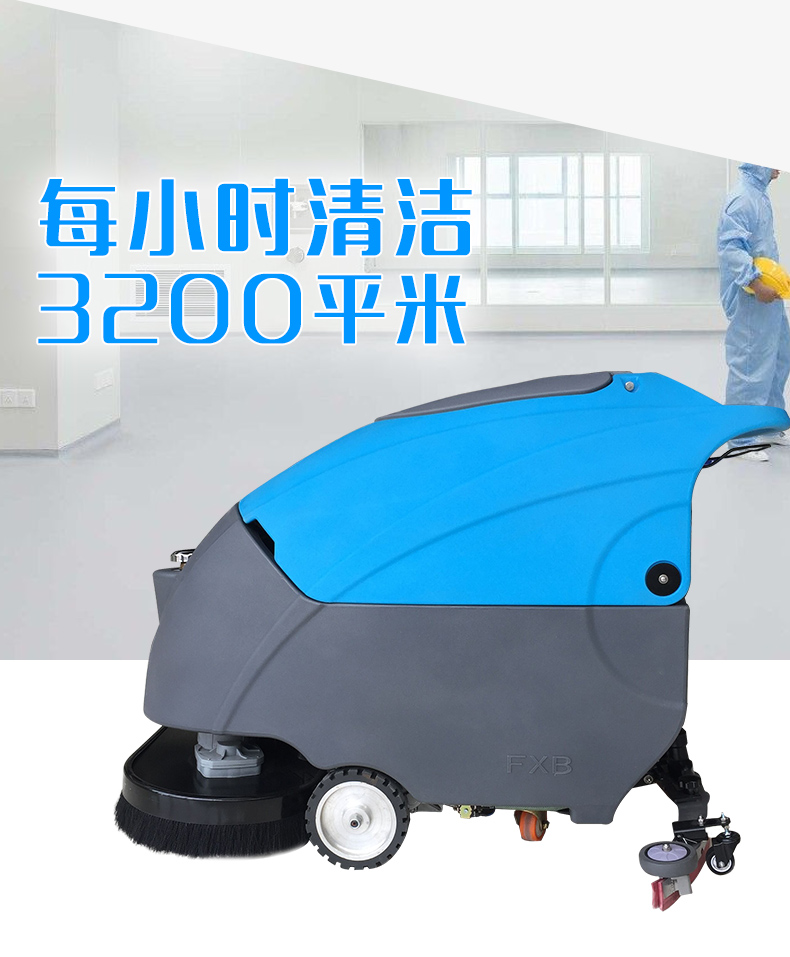 鼎洁盛世DJ660F自走双刷洗地机清洁效率