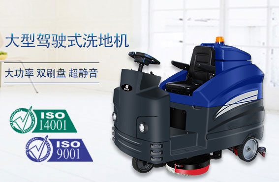鼎洁盛世DJ1040F工业大型驾驶式洗地机大型洗地车