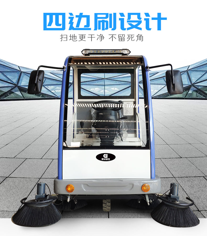 四边刷设计扫地更干净