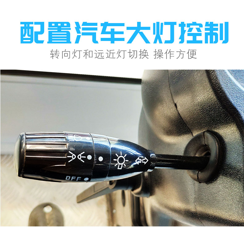 配置汽车大灯控制