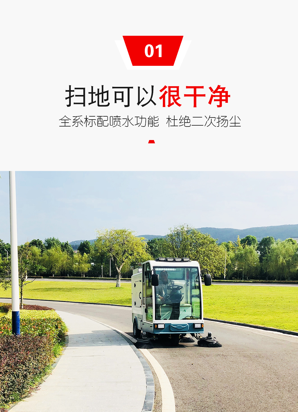 扫地可以很干净