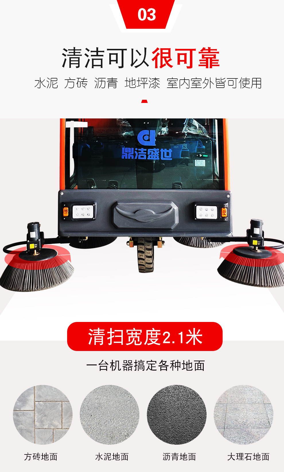 清扫可以很可靠