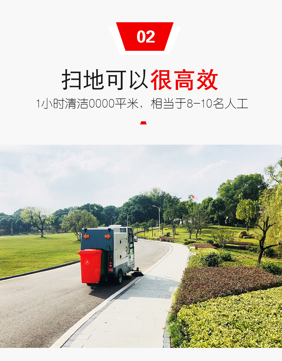 扫地可以很高效