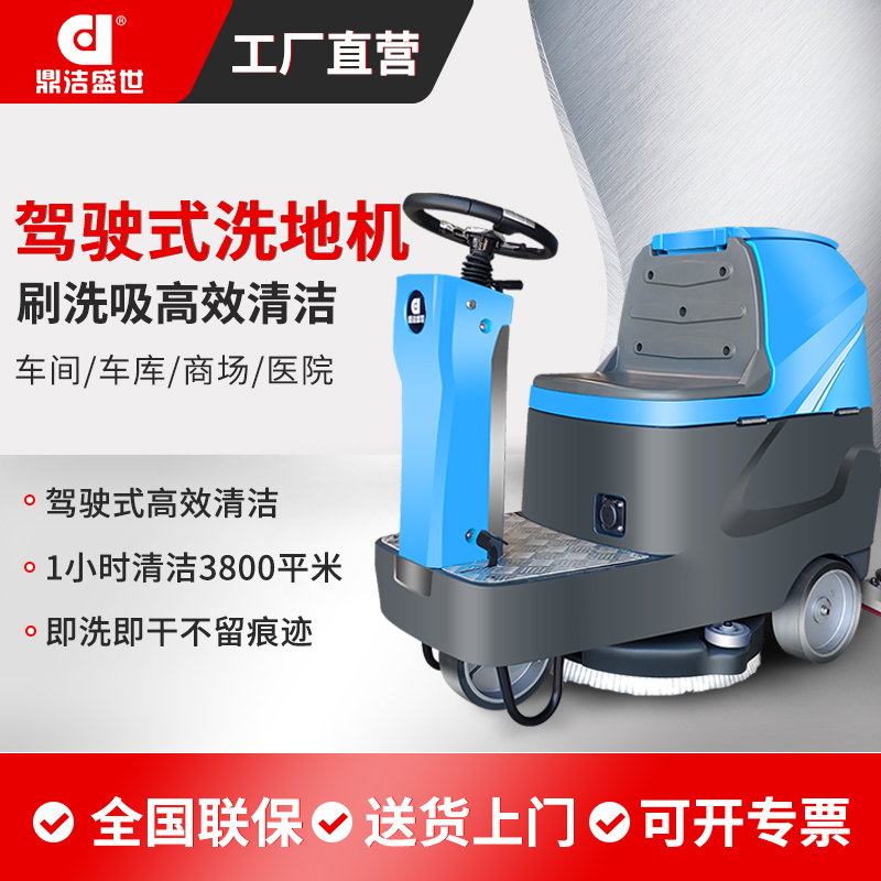 小型电动拖地车