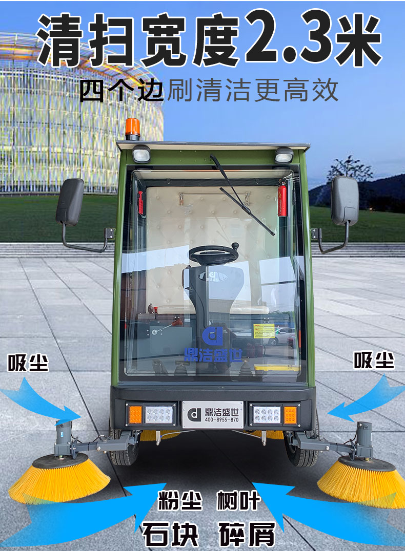 电动驾驶扫地车军队专用扫地车详情_03
