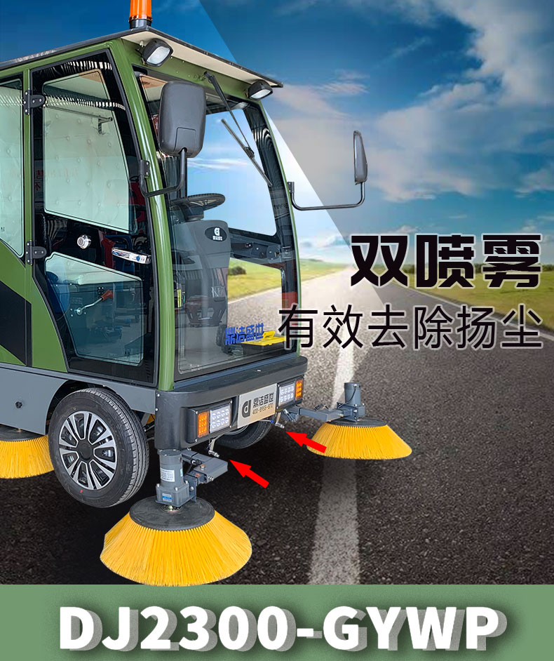 电动驾驶扫地车军队专用扫地车详情_12
