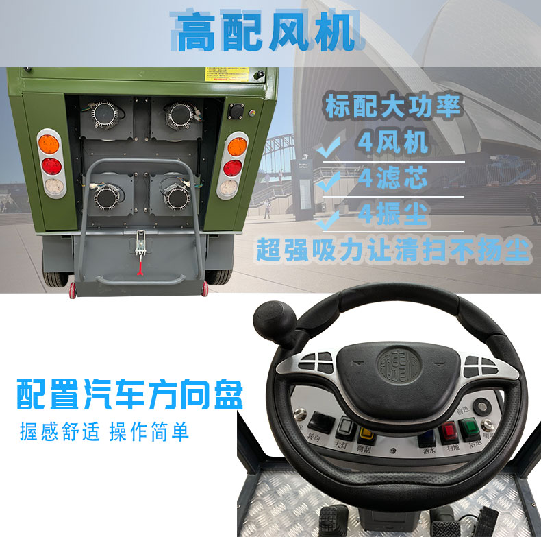 电动驾驶扫地车军队专用扫地车详情_18