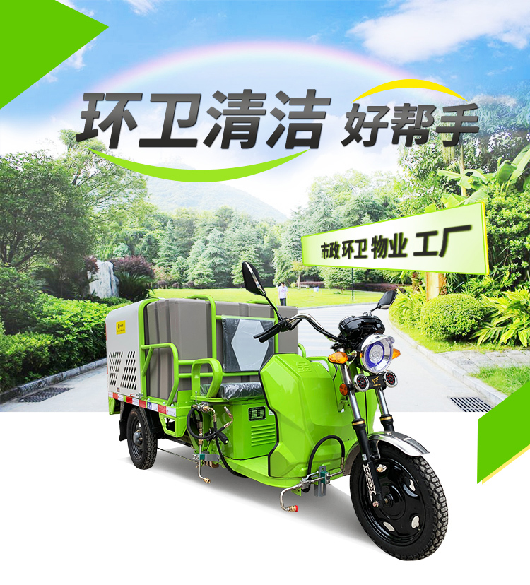 鼎洁盛世电动三轮高压冲洗车DJ500QX详情_01