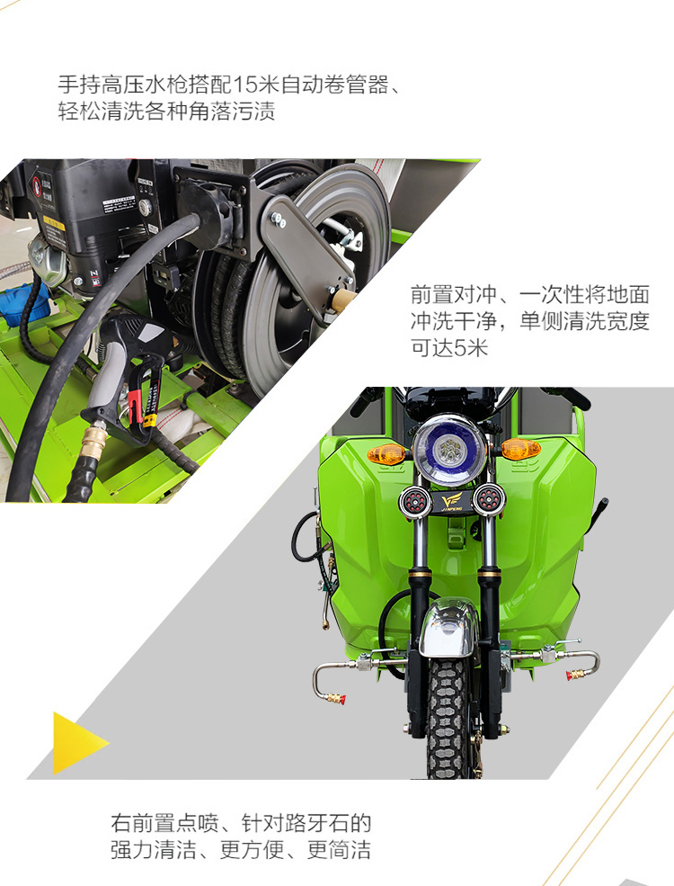 鼎洁盛世电动三轮高压冲洗车DJ500QX详情_03
