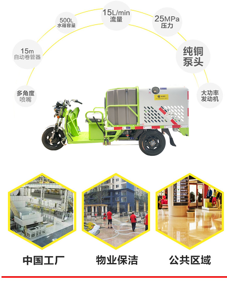 鼎洁盛世电动三轮高压冲洗车DJ500QX详情_13