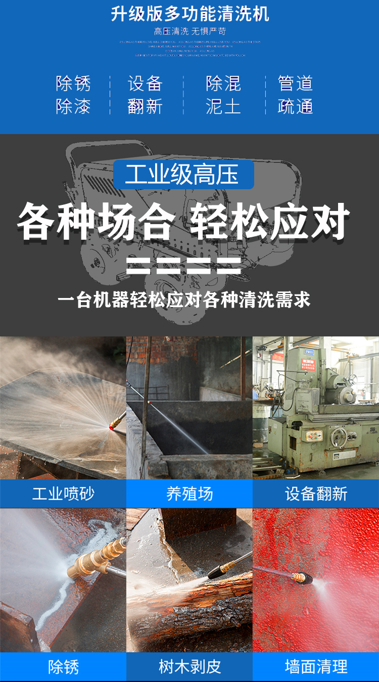 鼎洁盛世高压清洗机DJ280-15E管道疏通机详情_02