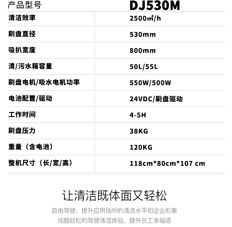 鼎洁DJ530M工业洗地机商场工厂餐厅拖地机详情_20