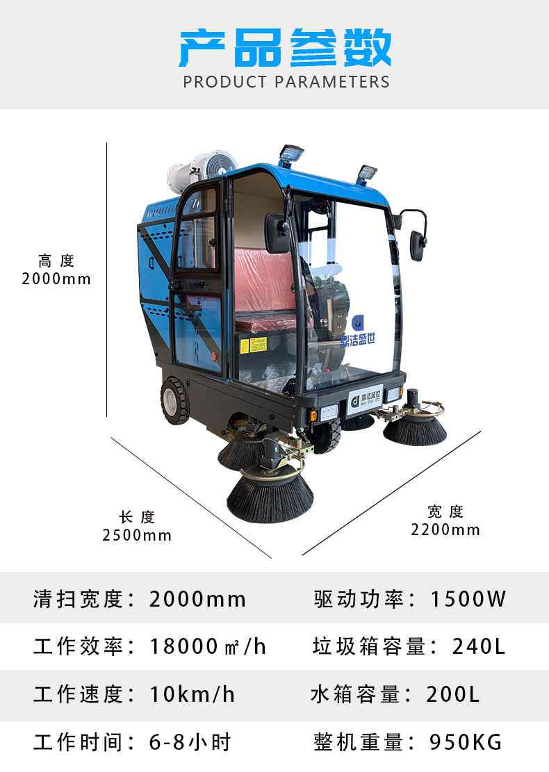 鼎洁盛世DJ2000GYWP电动扫地车工厂学校公园广场清扫车详情页_15