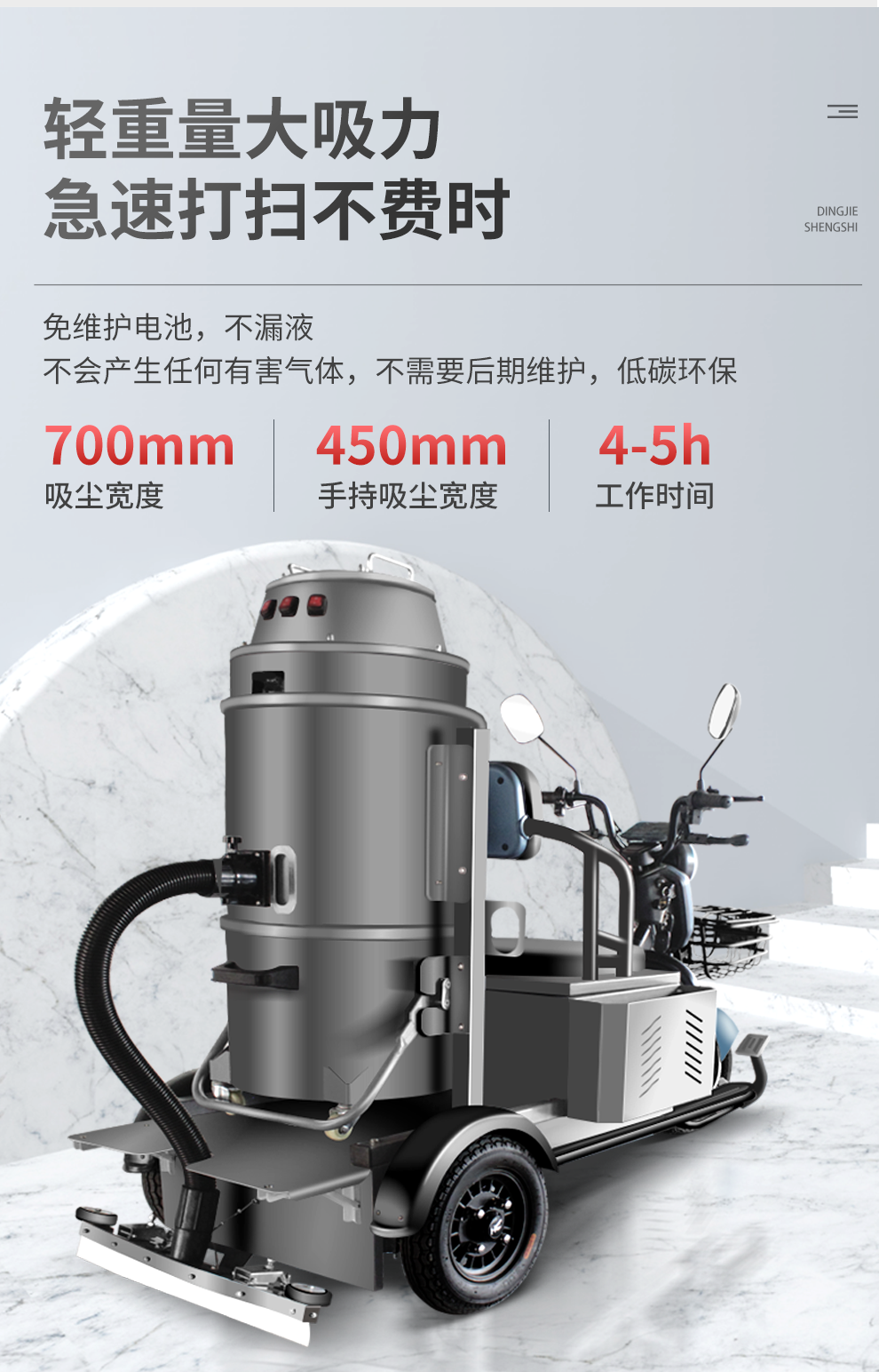 DJ/鼎洁盛世1650S驾驶式工业吸尘器电动工业吸尘车12