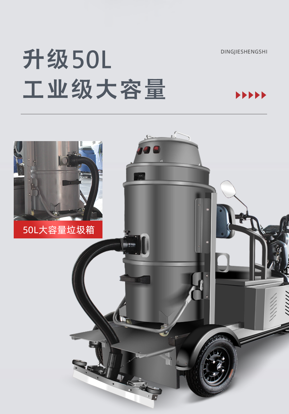 DJ/鼎洁盛世1650S驾驶式工业吸尘器电动工业吸尘车12