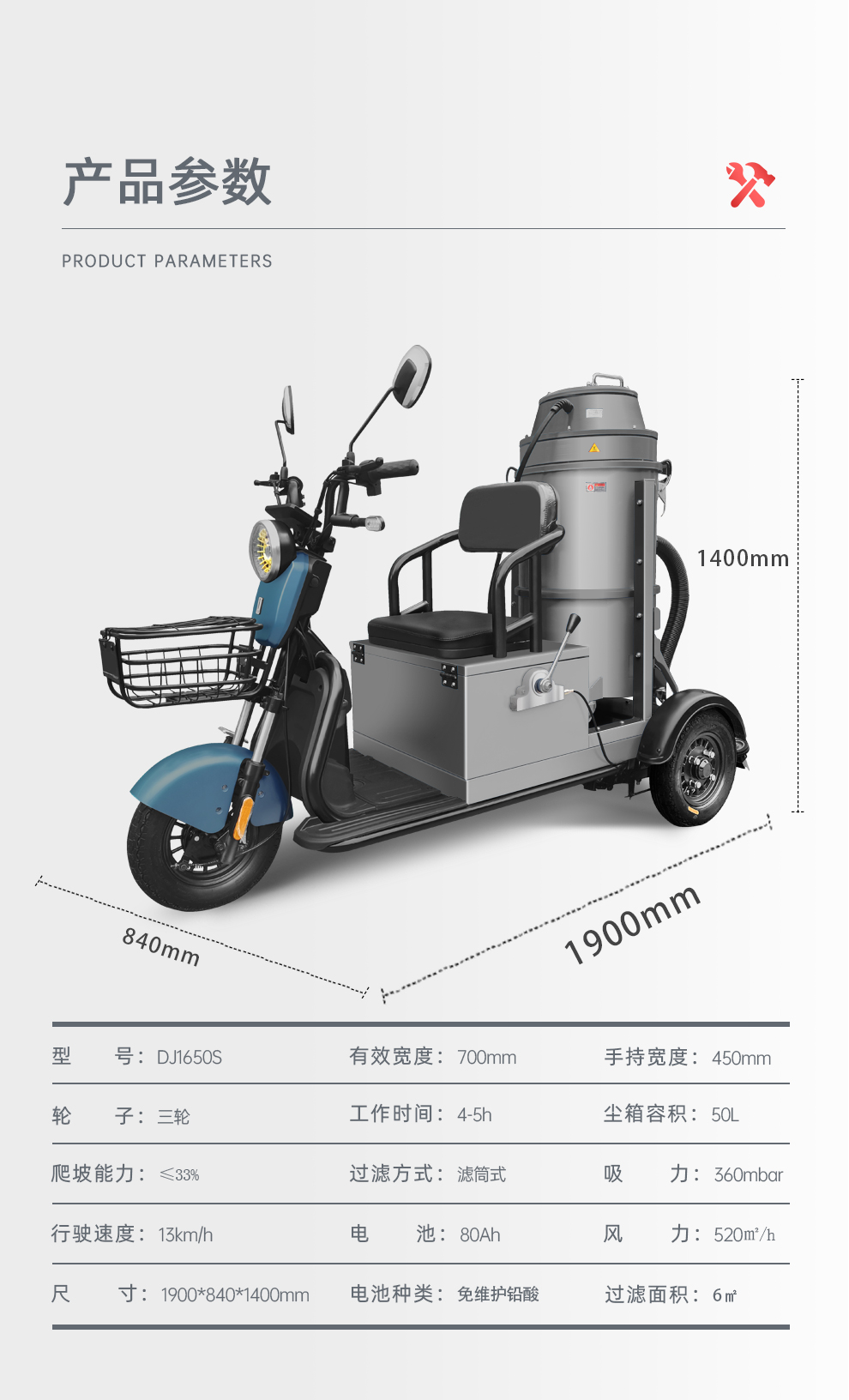 DJ/鼎洁盛世1650S驾驶式工业吸尘器电动工业吸尘车12